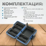 OPT-BS1049 Набор бит SL, PH, TORX, HEX, 49 предм.
