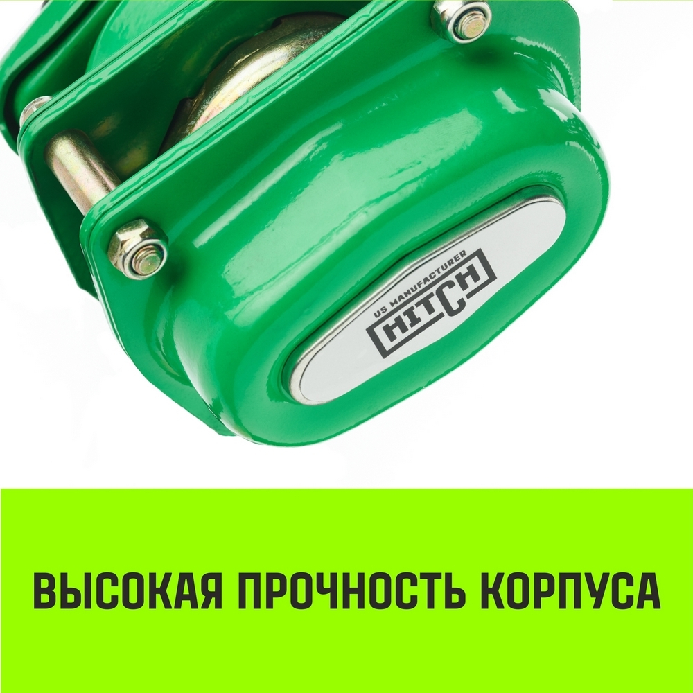 Таль ручная рычажная HITCH LH100, 0.75 т, 3 м