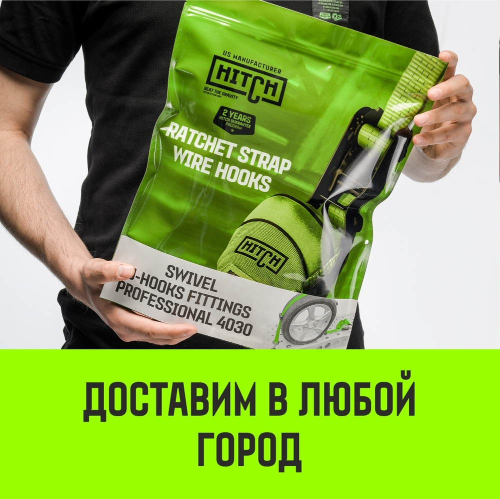 Ремень стяжной автовозный HITCH REGULAR 50мм STF 400 DaN 3000кг 3м резин. контроллер (3шт) 33мм