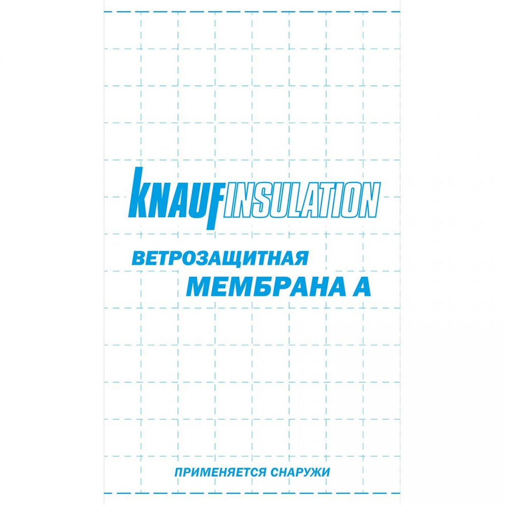 Ветрозащитная мембрана Knauf Insulation А 60 м2, рул