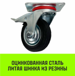 Опора поворотная колесная с тормозом HITCH 75*22 резина черная SCb93