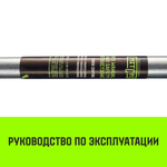 Штанга распорная с противоскользящими упорами HITCH RCB272, L= 2,35-2,72 m, d=38 mm