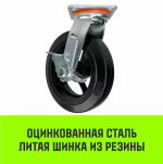 Опора поворотная колесная большегрузная с тормозом HITCH 100*50 резина черная SCdb42
