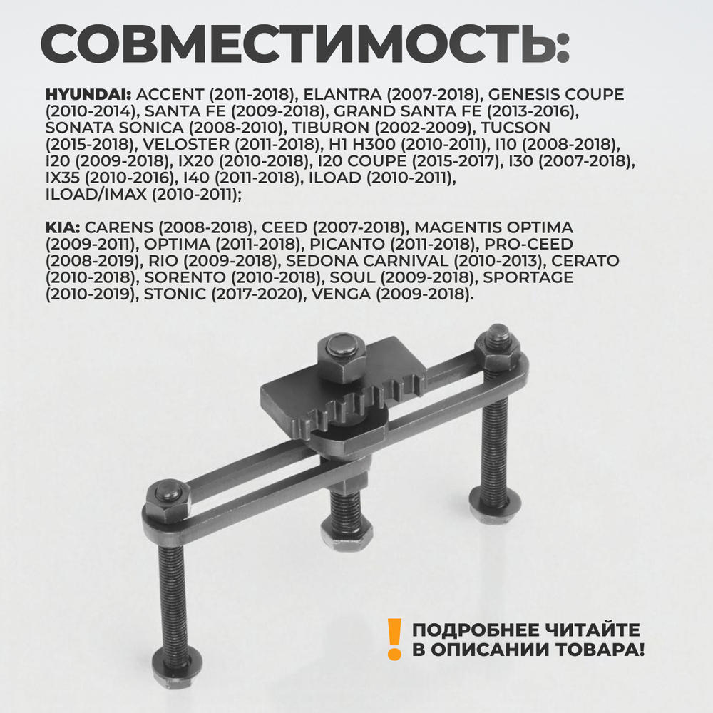 WDK-214120 Фиксатор маховика KIA, Hyundai