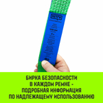 Ремень стяжной кольцевой с храповым механизмом HITCH REGULAR 25мм 1т 6м