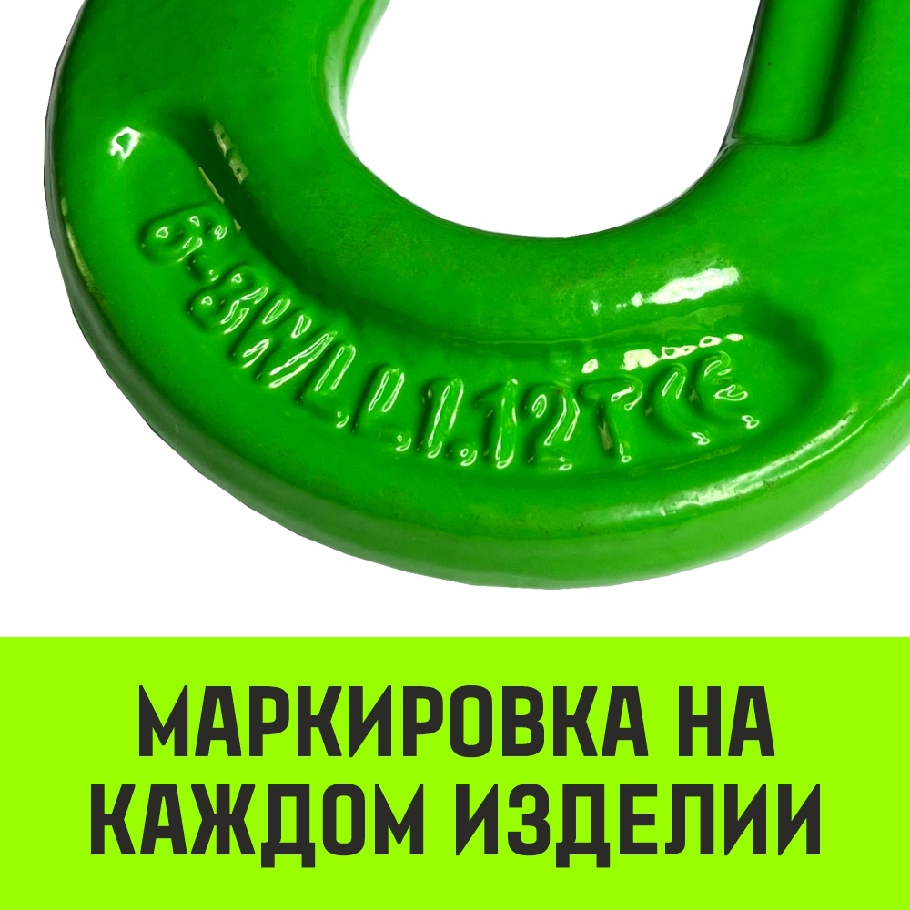 Строп цепной HITCH 2СЦ-4,25 т. (L=7,00м) 8 кл