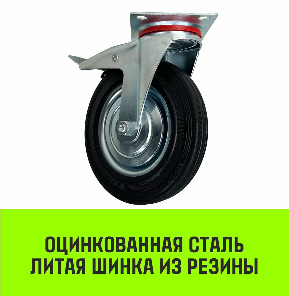 Опора поворотная колесная с тормозом HITCH 75*22 резина черная SCb93