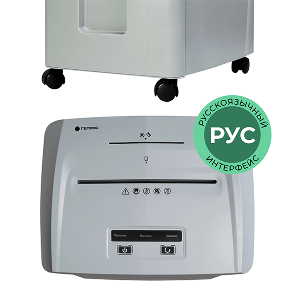 Уничтожитель документов ГЕЛЕОС УП26-7 от производителя