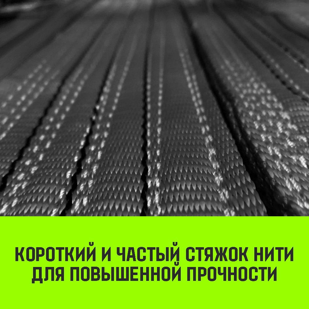 Строп HITCH PROFESSIONAL 1СТ 6,0т 5,00м SF7 180мм