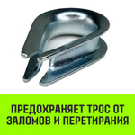 Коуш оцинкованный HITCH DIN 6899, 24-26 (62 мм)