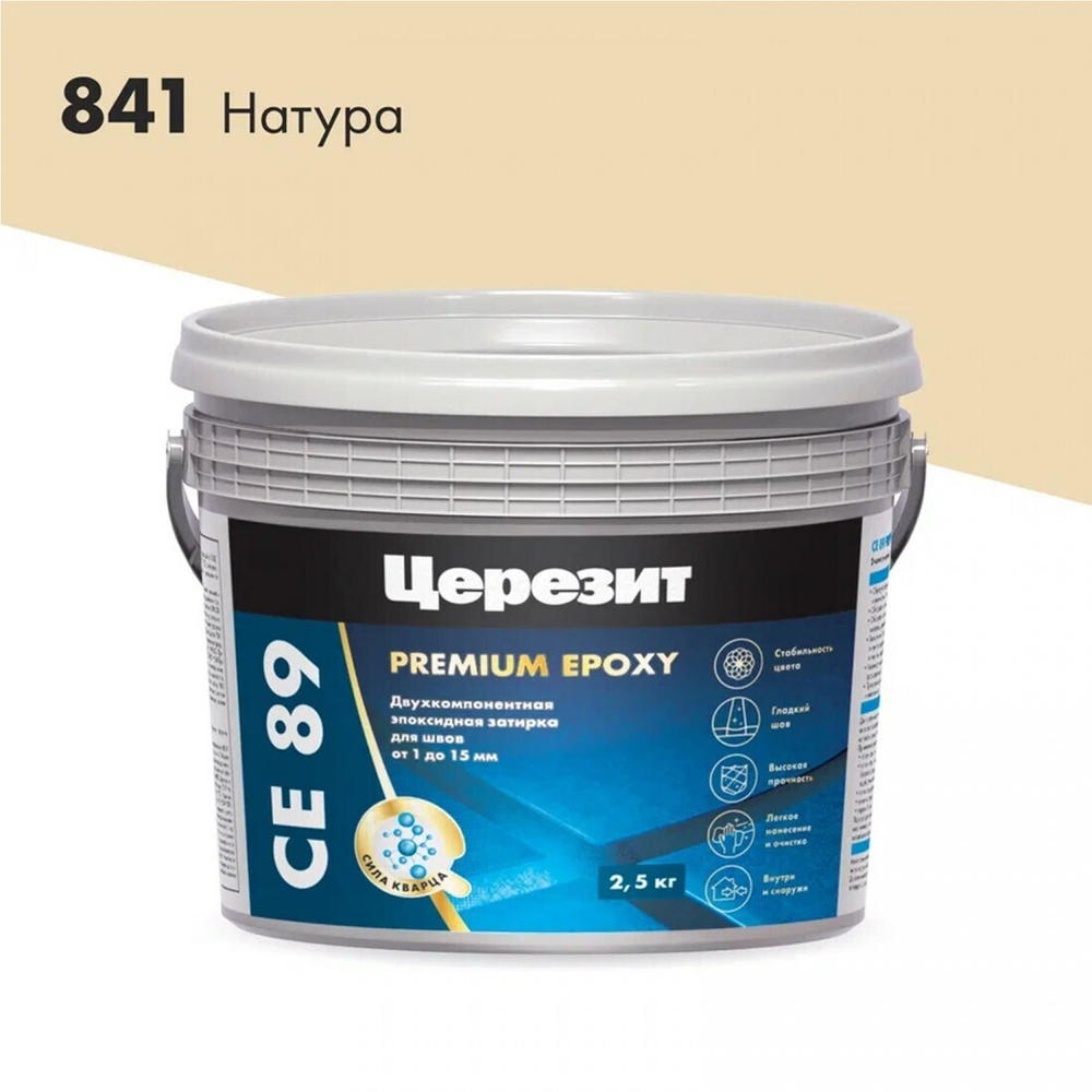 Эпоксидная затирка Церезит CE 89 №841 Натура 2,5 кг, шт