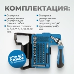 OPT-BS2068 Набор бит и торцевых головок с реверсивной отверткой, 68 предм.