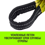 Строп HITCH PROFESSIONAL СТП 3,0т 1,00м SF7 90мм