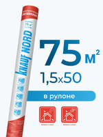 Гидро-ветрозащитная мембрана Knauf Nord Superdiffusion Membrane супердиффузионная 75 м2, рул