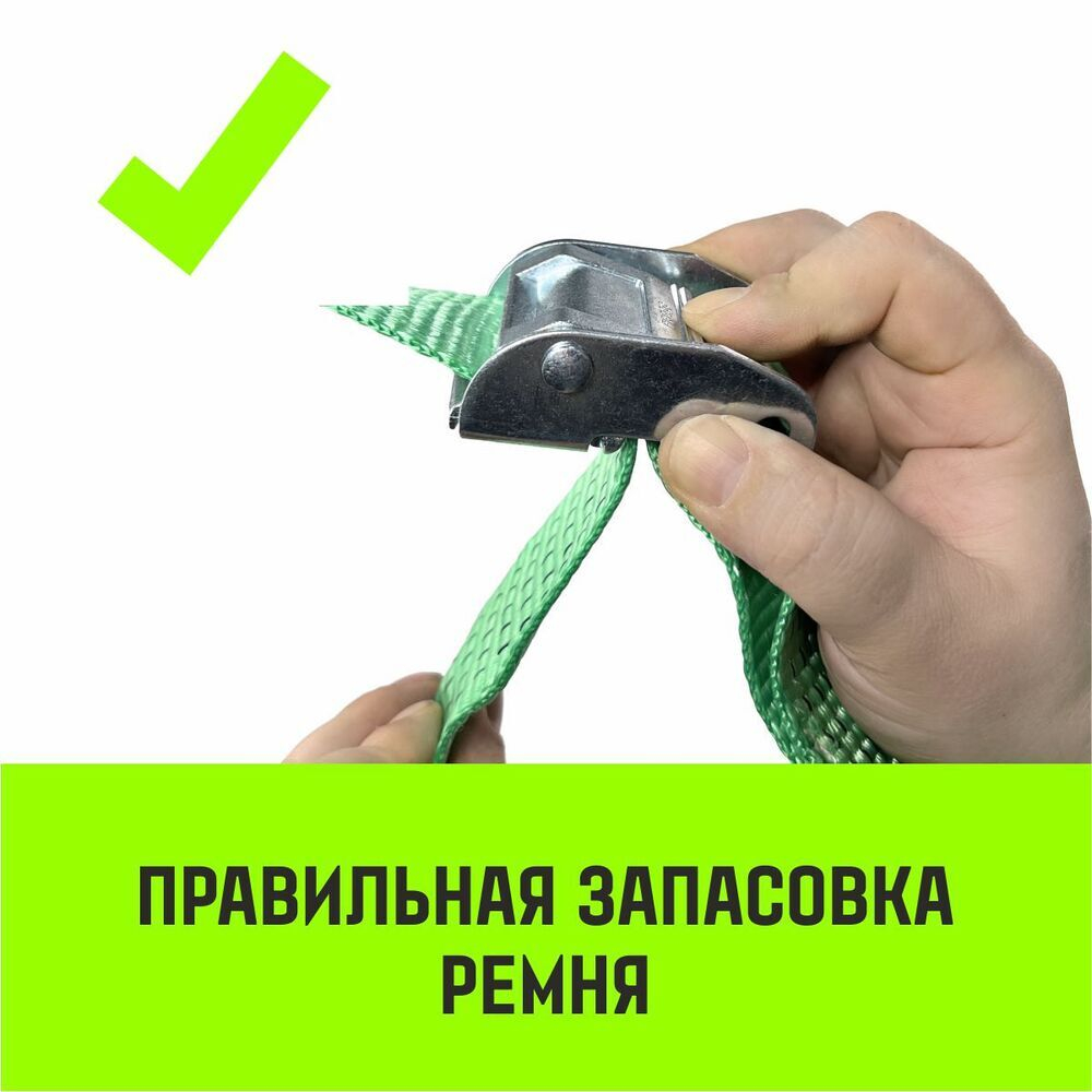 Ремень стяжной кольцевой с пряжкой HITCH REGULAR 25мм 6м 2шт