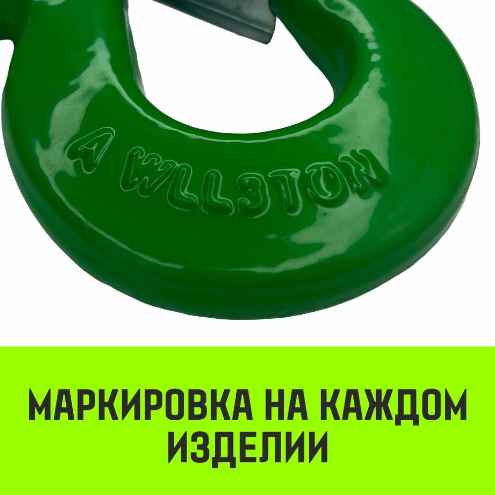 Крюк с проушиной чалочный HITCH 320A, 0.75 Т