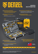 Набор инструментов, 1/2", 1/4", CrV, S2, пластиковый кейс, 64 предмета Denzel