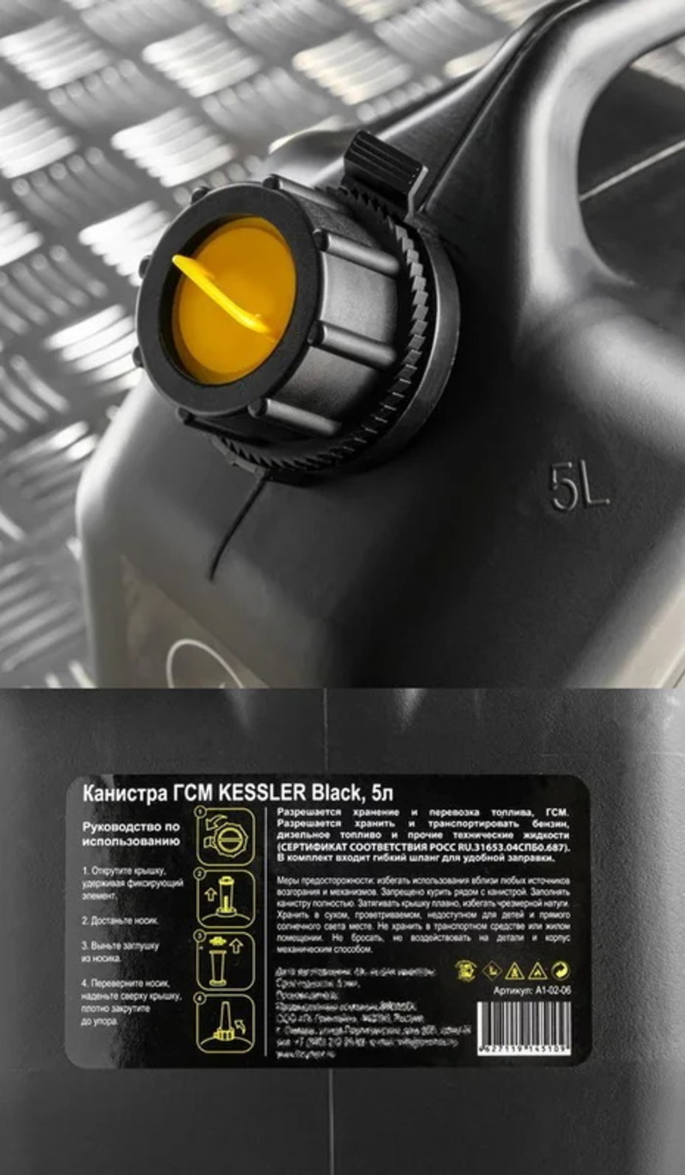 Канистра ГСМ Black Kessler черная с желтой крышкой Oktan