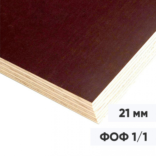 Фанера ФОФ 21 мм ламинированная, сорт 1/1, береза, 2440х1220, лист