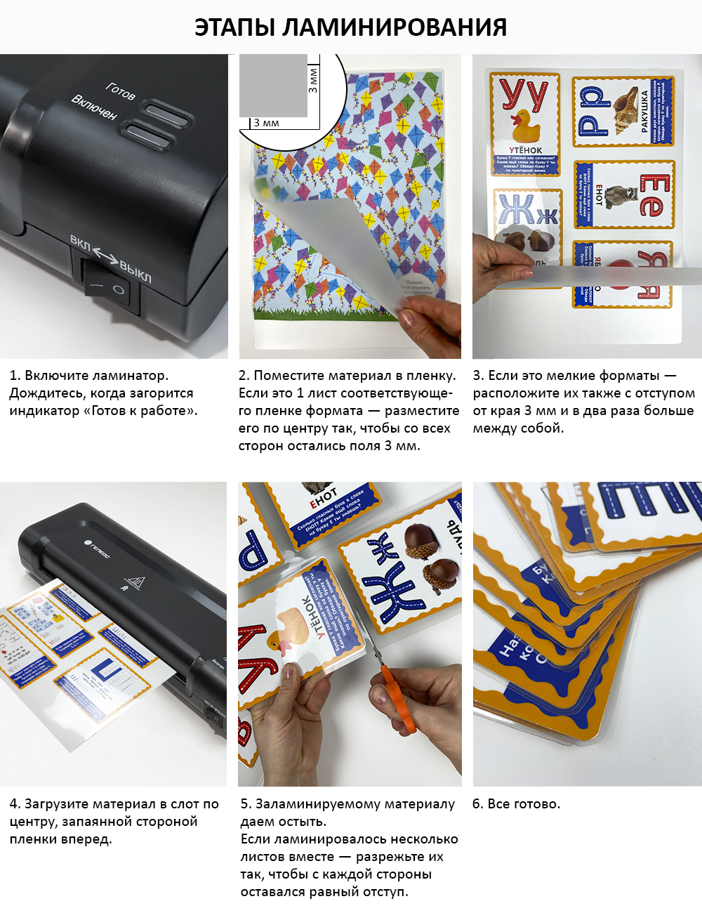 Ламинатор ГЕЛЕОС ЛМ A4 Комбо от производителя