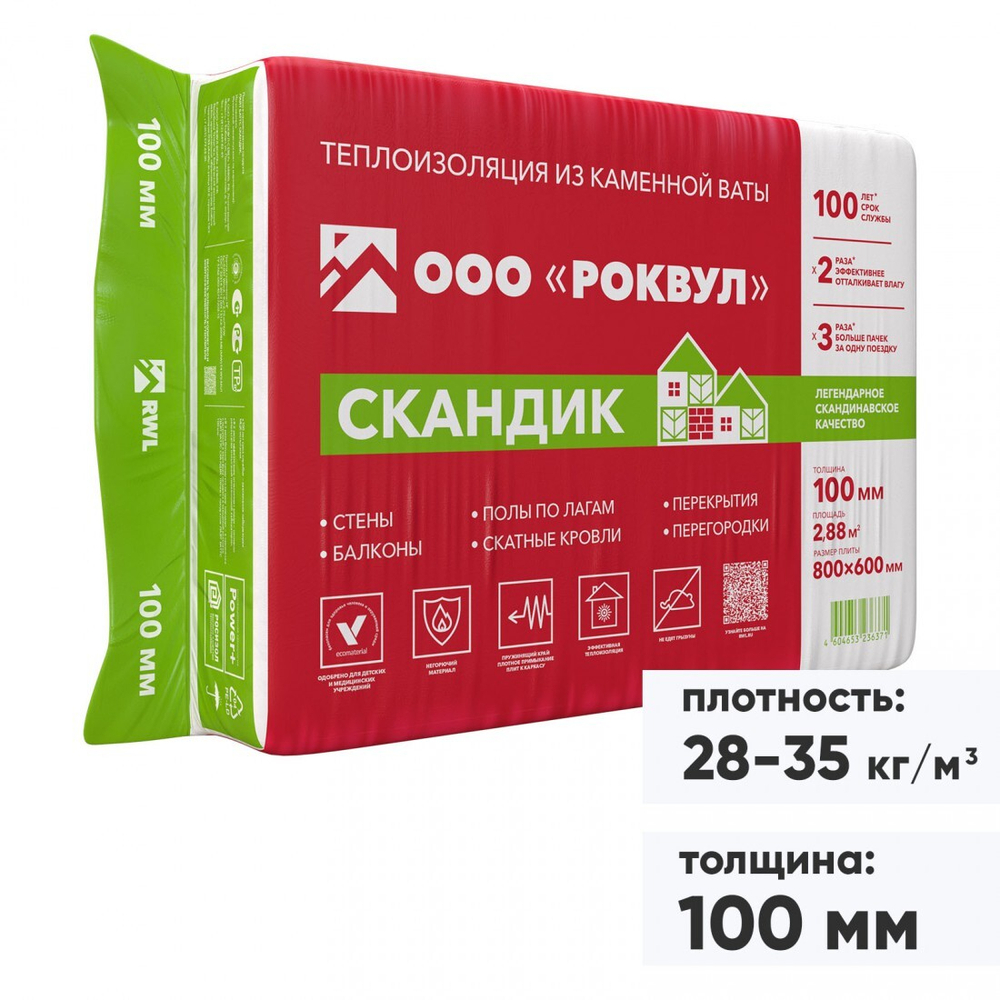 Минеральная вата Роквул Лайт Баттс Скандик 28-35 кг/м3 800х600х100 мм, 6 шт/упак
