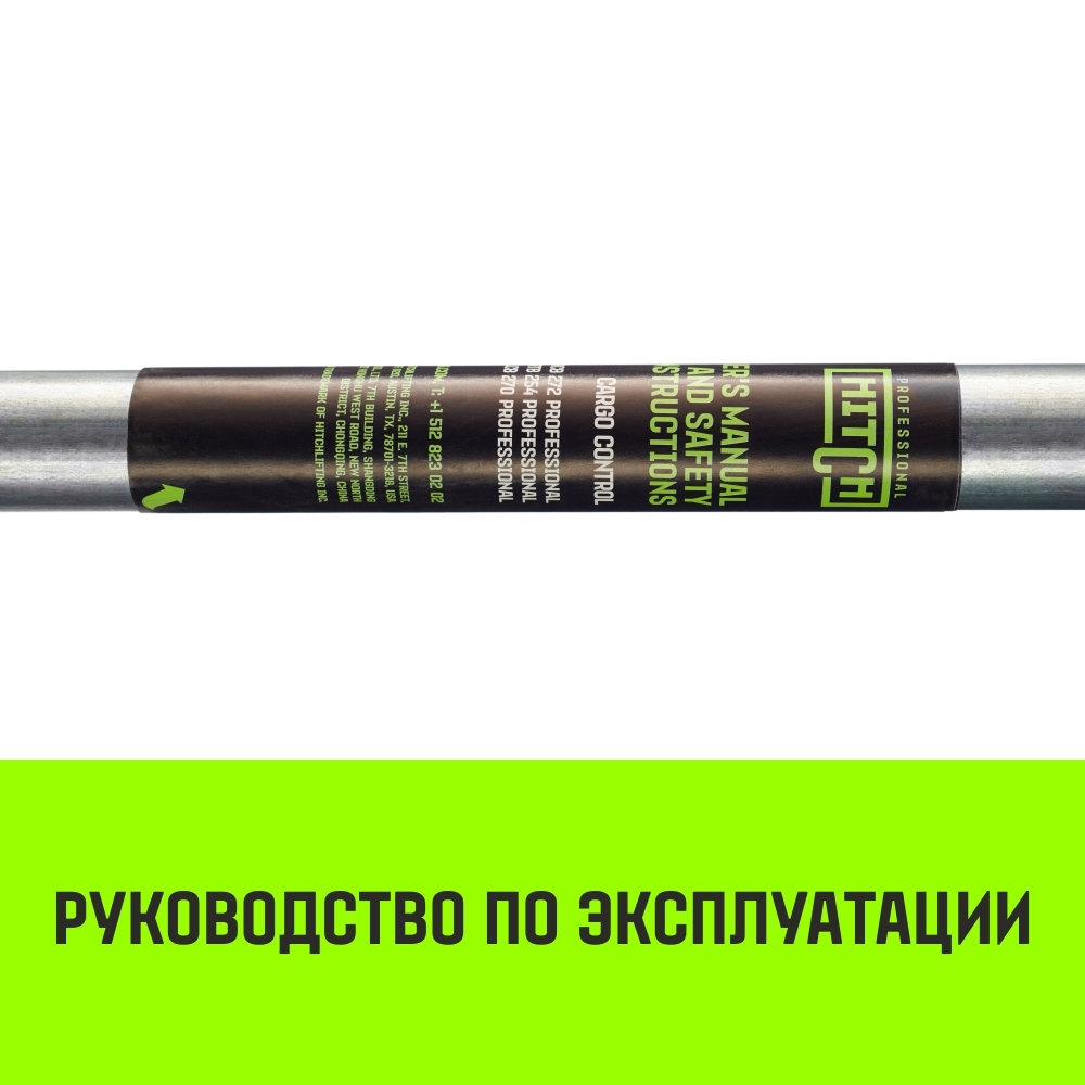 Штанга распорная с противоскользящими упорами HITCH RCB272, L= 2,35-2,72 m, d=38 mm