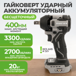 DBE-6343C Гайковерт аккумуляторный DeBever бесщеточный, ударный, квадрат 1/2",360Nm, 20B
