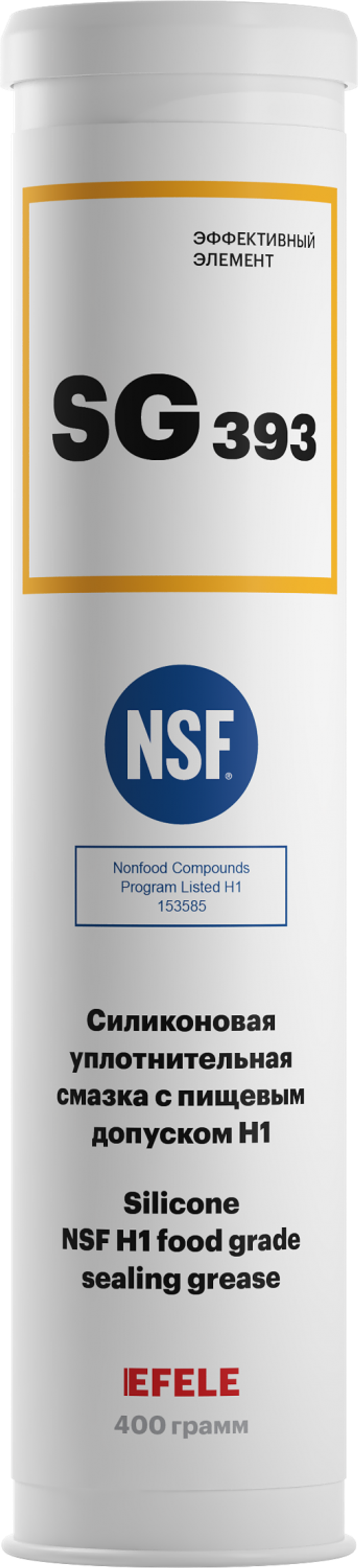 Пластичная силиконовая смазка с пищевым допуском NSF H1 EFELE SG-393
