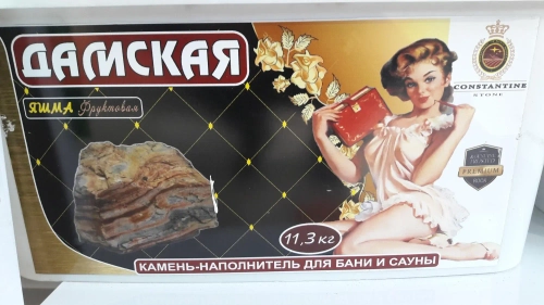 Камень для бани Дамская Яшма Фруктовая 11,3 кг