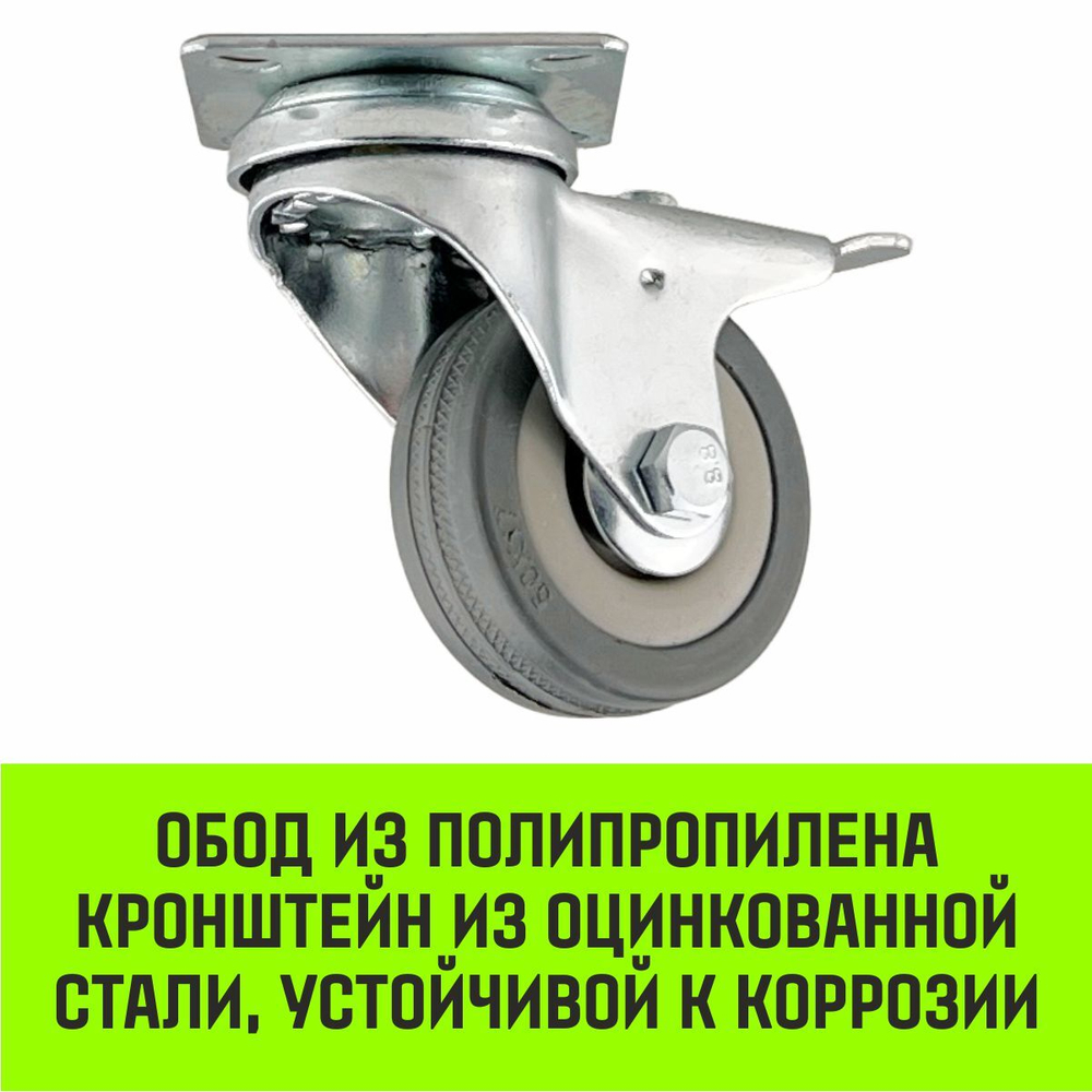 Опора поворотная колесная с тормозом HITCH 50*18 резина серая SCgb25