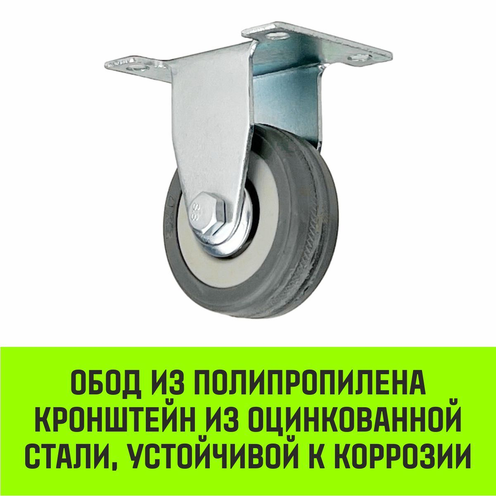 Опора неповоротная колесная HITCH 50*18 резина серая FCg25