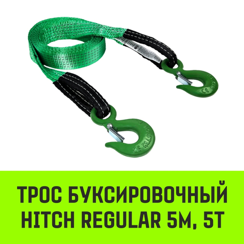 Трос буксировочный для автомобиля HITCH REGULAR 5т 5м 50мм крюк-крюк