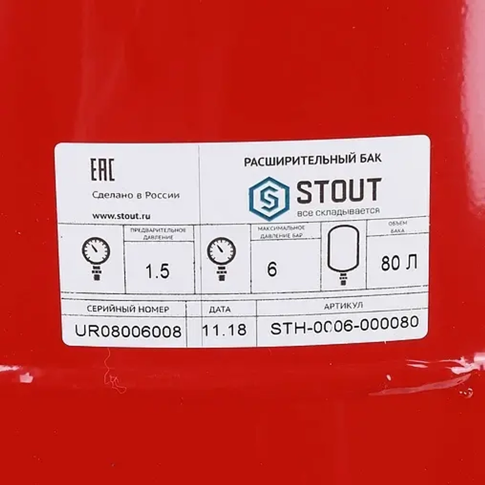 Расширительный бак Stout 80л 6 бар STH-0006-000080