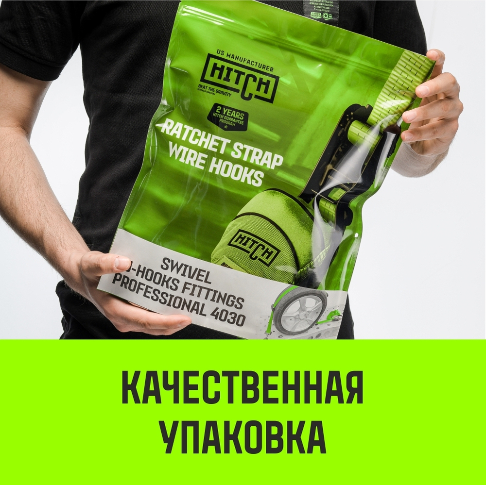 Ремень стяжной автовозный HITCH REGULAR 50мм STF 400 DaN 3000кг 3м резин. контроллер (3шт) 33мм