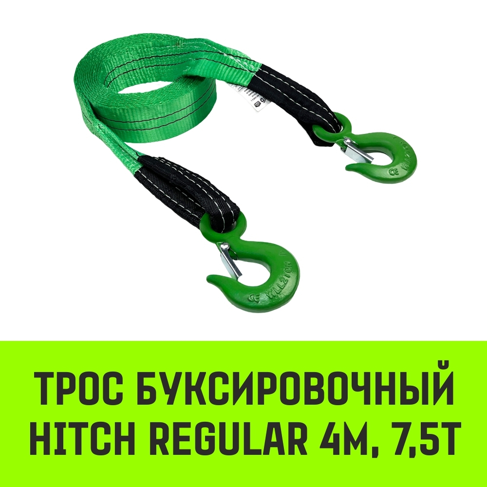 Трос буксировочный HITCH REGULAR, масса авто 2,5т, разрывная 7,5т, 5,0м, лента 50мм, крюк-крюк