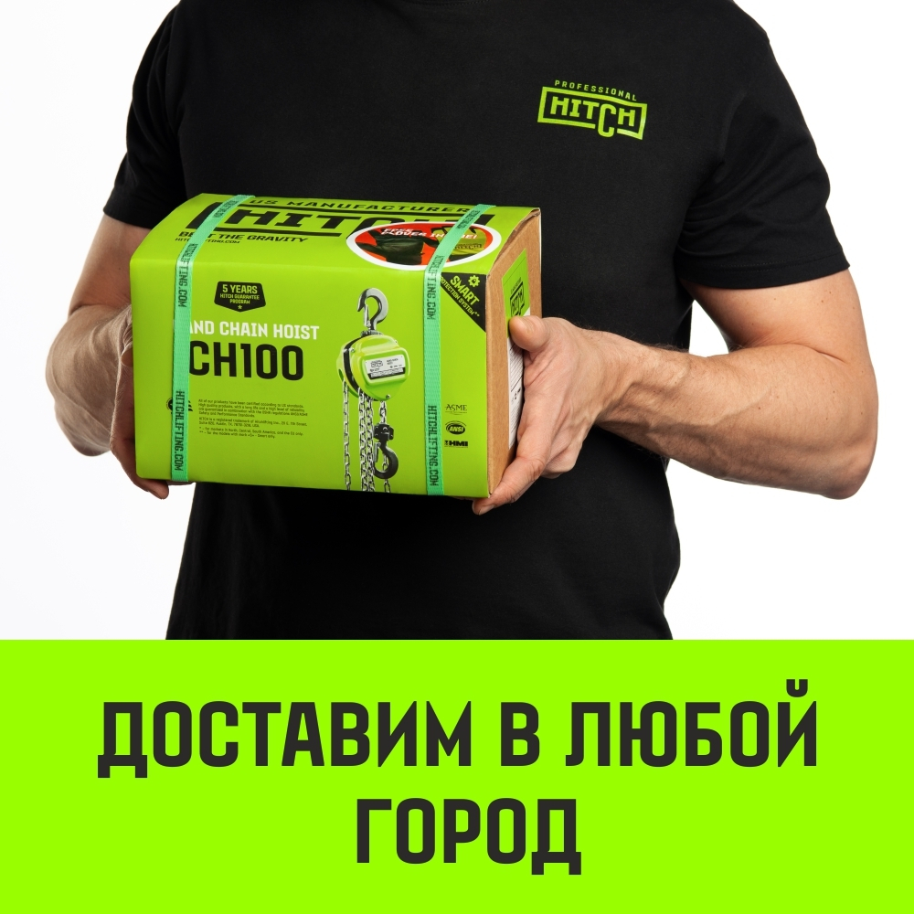 Таль ручная цепная HITCH CH100, 1 т, 3 м