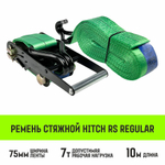 Ремень стяжной HITCH RS REGULAR 750:7000:10 (75мм, STF750DaN, 7T, 10М), пакет