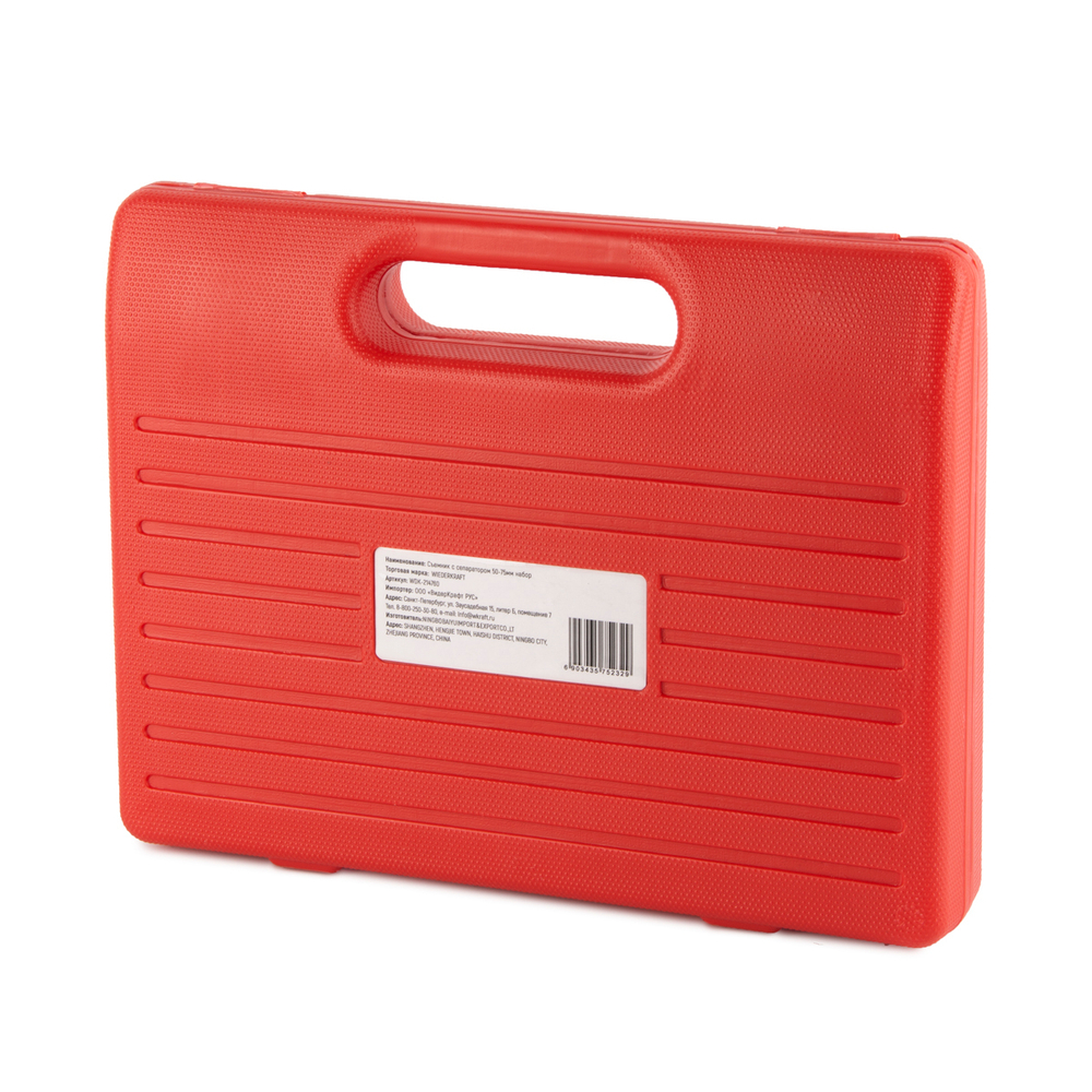 WDK-214760 Комплект съемника подшипников сепараторный 50-75 мм, 14 предметов