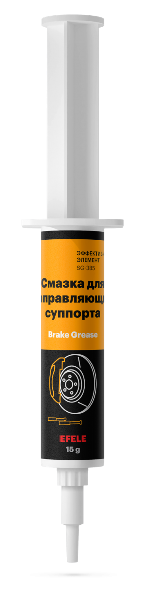 Смазка для направляющих суппорта EFELE