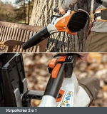 Воздуходувное устр-во (аккум) STIHL BGA 200