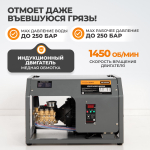 WDK-HPW7500S Профессиональный стационарный аппарат высокого давления 7,5KW, 380V, 250 bar, 15л/мин, 1450 об.мин.