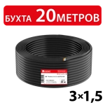 Кабель силовой ВВГ-Пнг(А)-LS 3х1,5ок(N,PE)-0,66 (ГОСТ 31996-2012) Кабэкс