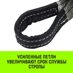 Строп HITCH REGULAR WIDE СТП 4,0т 1,50м SF5 120мм