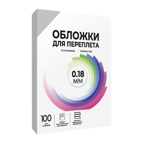 Каталог Обложки прозрачные пластиковые А4 0.18 мм 100 шт. от ГЕЛЕОС