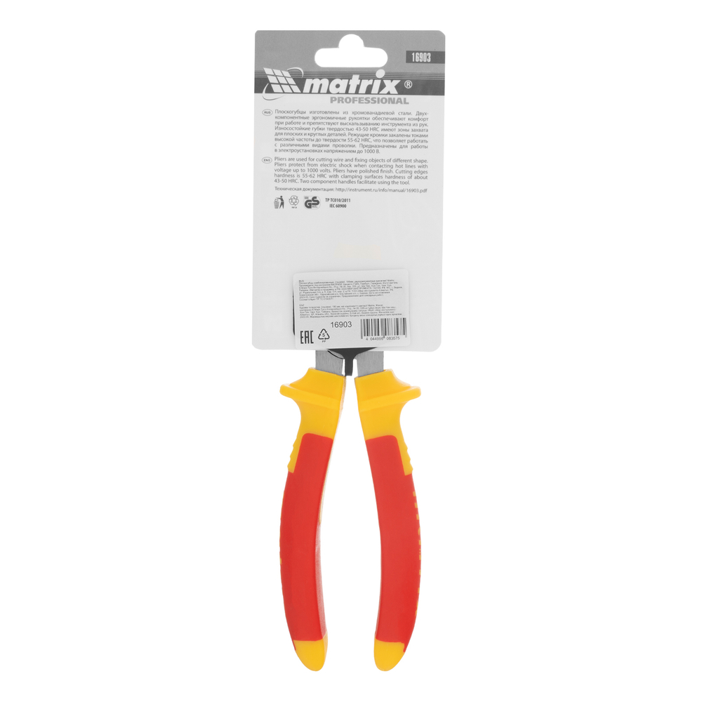 Плоскогубцы комбинированные, Insulated, 180 мм, двухкомпонентные рукоятки Matrix Professional
