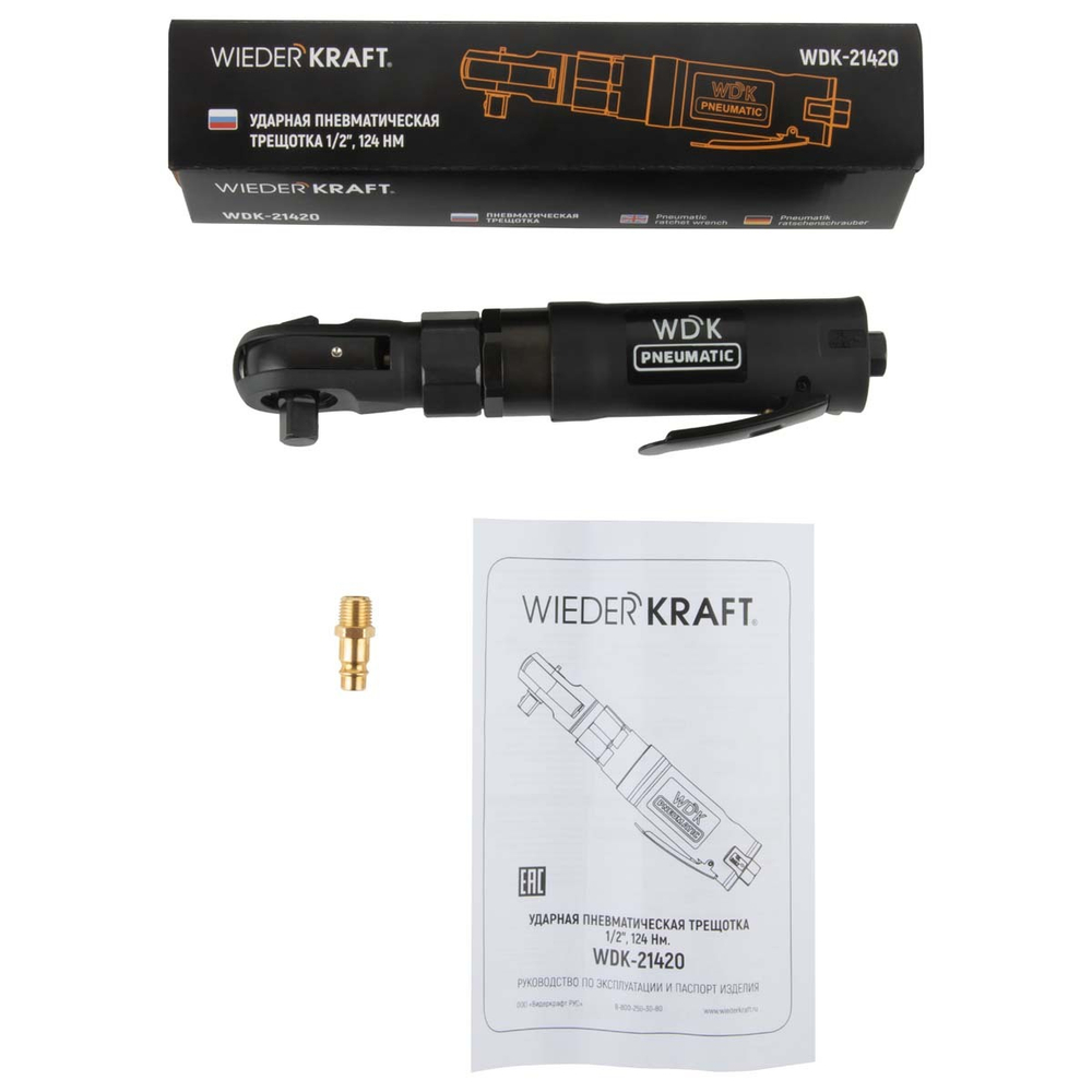 WDK-21420 Ударная пневматическая трещотка 1/2", 124 Нм
