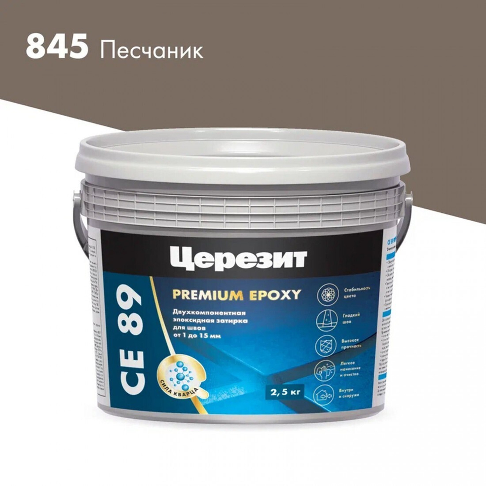 Эпоксидная затирка Церезит CE 89 №845 Песчаник 2,5 кг, шт