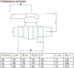 Кран шаровый для пп трубы 32мм x 32мм Valtec VTp.744.0.032