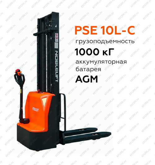 Штабелер электрический самоходный Noblelift PSE10L-C 2900 с батареей AGM