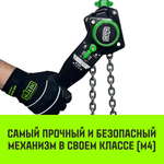 Таль ручная рычажная HITCH LH201-GSB, 1 т, 3 м. Гальваническая цепь. Защита от перегруза